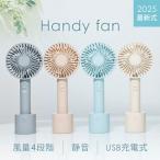 ハンディファン 扇風機 小型 卓上扇風機 卓上首振り 持ち運び おしゃれ スタンド付き 風力調節 コンパクト 卓上 携帯扇風機 ミニ扇風機 かわいい iFan Pivo