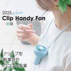 ハンディファン 扇風機 小型 卓上 持ち運び おしゃれ ミニ扇風機 持ち運び 日傘 傘 コンパクト 卓上 携帯扇風機 ミニ扇風機 iFan Mush