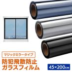  окно тонировка стёкол пленкой глаз .. сиденье .. предотвращение затемнение плёнка изоляция .. предотвращение .. тонировка стёкол пленкой предотвращение преступления тонировка стёкол пленкой предотвращение преступления .. предотвращение ( примерно )45×200cm in034-45-bk