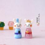 硝子細工　雛人形　コンパクト　ずぼらびっと　兎　御雛様　和小物　　　　春のずぼらびっと御雛様・立雛