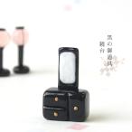 硝子細工　雛人形　コンパクト　鏡台　お道具　和小物　　　　御雛様の御道具　鏡台