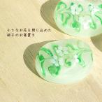 ガラス細工　カトラリー 箸置き　ガラス箸置き　和雑貨　　　春が咲く・花のお箸置き 若草色