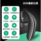 ブルートゥースイヤホン Bluetooth 5.0 ワイヤレスイヤホン 耳掛け型 ヘッドセット 片耳 最高音質 マイク内蔵 日本語音声通知 180°回転 超長待機 左 PSE認証済