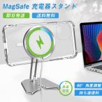 当日発送 ワイヤレス充電器 iPhone14 MagSafe充電器 薄型 急速 マグネット式 iPhone / 12 13 14 15Pro / 14 Pro Max / 12 mini 対応 キズ防止 安定 アルミ製
