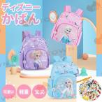 ディズニー Disney FROZEN フローズン アナと雪の女王 エルザ ELSリュックサック幼児向け 可愛い 軽量 かばん デイパック 子供用 女の子 通園