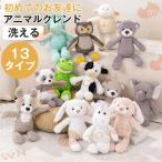 ファーストトイ ぬいぐるみ うさぎ いぬ くま ぞう ぶた ユニコーン 13色 赤ちゃん 宥め 出産祝い 男の子 女の子 お祝い プレゼント おもちゃ