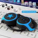 Bluetooth5.0 イヤホン SDカード 折りたたみ式 耳掛け式 マイク内蔵 無痛装着 ブルートゥース イヤホン 軽量 Bluetooth 在宅勤務 通学 ウォーキング