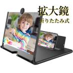 スマホ拡大鏡 16インチ 虫眼鏡 スマ�