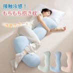  охлаждающий Dakimakura L знак ........ подушка летний подушка лето ....... контакт охлаждающий покрытие ... длинный Dakimakura кормление подушка прохладный .. кормление подушка 