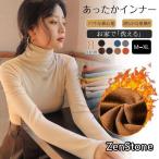 カットソー 裏起毛 厚手Tシャツ レディース あったか裏起毛タートルネック トップス インナー タートルネック あったか 長袖 暖かい 秋冬 防寒