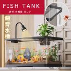 金魚鉢 水槽 プラスチック テラリウム 飼育水槽 透明 観葉植物 インテリア 容器 テーブル アクアリウム  水培 大容量 おしゃれ メダカ 鉢