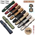  часы частота женский 10mm 12mm 14mm 16mm наручные часы ремень часы изменение ремень частота кожа ремень часы замена ремень 10 цвет модный частота 