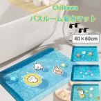 ちいかわ バスマット 珪藻土マット 足拭き お風呂 速乾 吸水 滑り止め付き かわいい キャラクター 洗える 浴室 脱衣所 40×60cm お風呂マット
