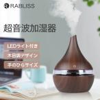 ショッピングアロマ加湿器 超音波加湿器 加湿器 超音波 アロマオイル対応 LEDライト 静音設計 除菌 消臭 ウイルス対策