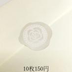 【ローズ】 招待状 封かんシール (1シート10枚付)
