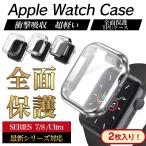 AppleWatch Apple часы для кейс серии 41/45/49mm Series8/Ultra ударопрочный iWatch покрытие 2 шт. комплект TPU материалы плёнка имеется все защита 