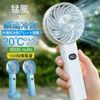  портативный вентилятор охлаждающий plate установка мобильный вентилятор охлаждающий в наличии / шея ../ настольный смартфон класть возможность / подвешивание ниже 100 -ступенчатый поток воздуха настройка usb заряжающийся LED осталось количество отображать ремешок на шею имеется 