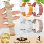 アップルウォッチ バンド レザー 革 くすみ ステンレス apple watch バンド 女性 メンズ 38mm 40mm 41mm 42mm 44mm 45mm 49mm マグネット