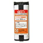 BT13c телефон беспроводная телефонная трубка для сменный батарейка Panasonic KX-FKN513 KX-FKN523 KX-FKN524 KX-PW506D VE-SV03DL VE-GP22DL и т.п. беспроводной телефон беспроводная телефонная трубка соответствует 