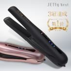 ショッピングカール コードレスヘアアイロン ヘアアイロン 電池式 ストレート カール 充電式  コードレス ミニ 携帯用 2way ジェティーネクスト 海外対応