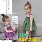 キッズ ベビー服 子供服 女の子 ワンピース 肩ひも かわいい ノースリーブ ジュニア 95cm 100cm 105cm 110cm 120cm 147