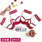 ベビー 新生児 足袋 草履風 ソックス 女の子 靴下 子供服 百日祝い お食い初め お宮参り