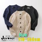 キッズ ベビー服 子供服 トップス カーディガン 春 秋 冬 長袖 おしゃれ ニット 厚手  男の子 女の子 110cm 120cm 130cm 140cm 150cm 322