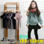 キッズ ベビー服 子供服 女の子 スカッツ 裏起毛 ミニスカート ダンス キュロット フレア ボトムス かわいい 100cm 110cm 120cm 130cm 608