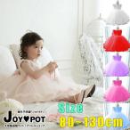 キッズ ベビー服 ドレス 子供服 発表会 ワンピース ノースリーブ チュール チュチュ かわいい 女の子 80cm 90cm 100cm 110cm 120cm 130cm 634