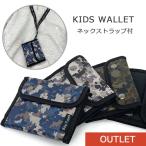 * товар с некоторыми замечаниями outlet кошелек ребенок мужчина Junior Kids кошелек для мелочи . ученик начальной школы ученик неполной средней школы ремешок на шею шнурок имеется легкий камуфляж BayRoot Bay route 