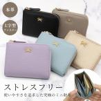 ミニ財布 レディース 本革 小さい財布 小銭入れ コンパクト l字ファスナー l型 l字型 ファスナー ミニ 財布 小さい お財布 小さめ 軽量 リボン Couth