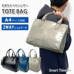 トートバッグメンズa4対応ショルダーバッグビジネス通勤通学ノートパソコン斜...