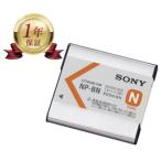 【当店1年保証】SONY ソニー NP-BN メ�