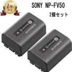 SONY ソニーNP-FV50 純正リチャージブ