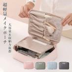 化粧ポーチ バニティ コスメポーチ バニティポーチ 化粧ボックス メイクポーチ バニティケース メイクボックス バニティバッグ 化粧入れ ブラシ入れ 機能的