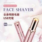 Yahoo! Yahoo!ショッピング(ヤフー ショッピング)シェーバー 女性用 ボディ フェイスシェーバー レディース エチケットカッター USB充電 電動 回転式 ペンタイプ 顔 全身 vio 眉毛 アンダーヘア わき毛