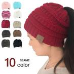 ニット帽 レディース ビーニー ニットキャップ ニット 帽子  おしゃれ 防寒 あったか 小顔効果 秋 冬