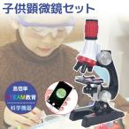 Yahoo! Yahoo!ショッピング(ヤフー ショッピング)子供顕微鏡 顕微鏡 小学生 子供 顕微鏡セット 初心者 マイクロスコープ 100-1200倍 玩具 知育玩具 キッズ 幼児 中学生 高校生 自由研究