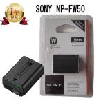 新品未開封 SONY SONYα7 NP-FW50 バッテ�
