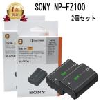 【当店1年保証】新品未開封 SONY ソ�