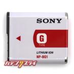 【当店1年保証】SONY ソニー NP-BG1 メ