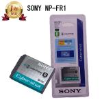 【当店1年保証】SONY ソニー NP-FR1 純�