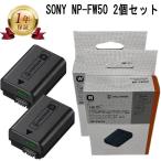 SONY ソニー NP-FW50 純正 リチャージャ