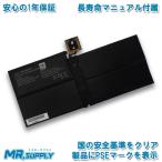Microsoft Microsoft Surface Pro 5 (1796) Surface Pro 6 (1809) для замены сменный встроенный аккумулятор DYNM02 G3HTA038H соответствует 
