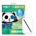  China SIM карта 8 дней большая вместимость данные &amp; мобильный WiFi маршрутизатор * продается в комплекте lVPN. уже необходимо . нет * China тоже LINE. Insta . использование возможен из безопасность lJOYTEL