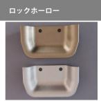 ロックホーロー　1個　リモワ RIMOWA 純正パーツ スーツケース用