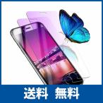 iphonese2ガラスフィルム ブルーライトカット iPhone SE2 フィルム 液晶保護 iphone se 第2世代 保護フィルム iphon