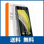 【最新改良】TORRAS iPhone SE 用ガラスフィルム iPhone 8/7用ガラスフィルム【縁が浮かない/ガイド枠付き/気泡抜きヘラ付き】強