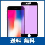 iPhone SE 2 ガラスフィルム SE 2 強化ガラスフィルム SE (第二世代) ブルーライトカット 目の疲れ軽減フィルム、3D Touch対