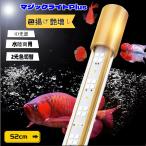 MAYIN マイン馬印 72cm マジックライトPlus アロワナライト テンニングライト セラミックエミッタ 水槽ライト 熱帯魚ライト 水槽照明 MY-P72